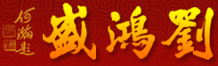 紗線(xiàn)，丙綸膨體紗，車(chē)毯紗，地毯紗，過(guò)濾紗，尼龍BCF絲，河北耐綸德新材料科技有限公司
